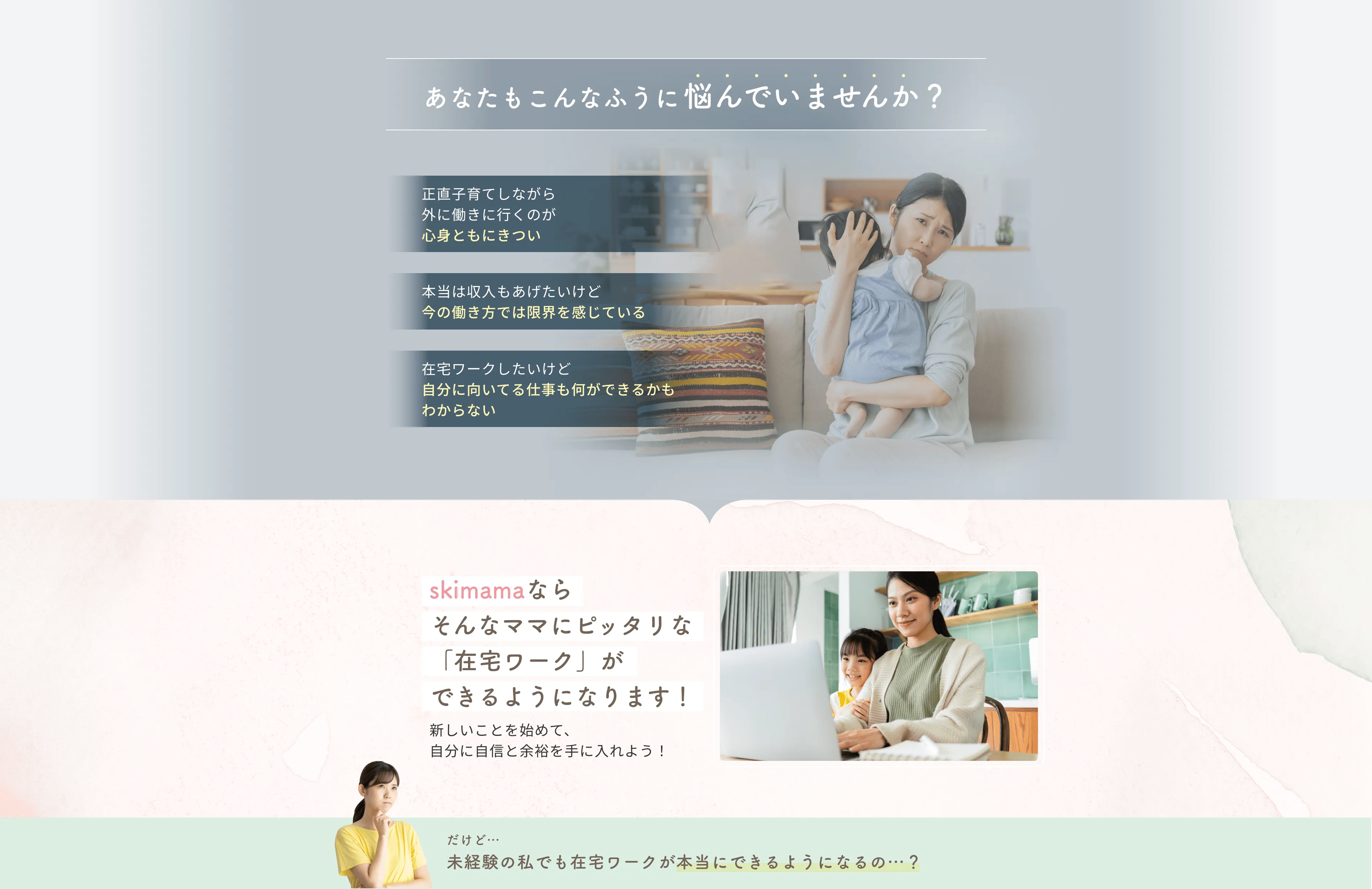 あなたもこんなふうに悩んでいませんか?